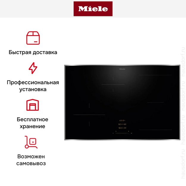 Индукционная варочная панель Miele KM 8482 FR (preview 8)