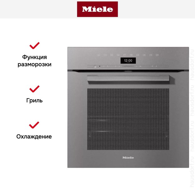 Духовой шкаф Miele H 7464 BP GRGR (фото 6) Духовой шкаф Miele H 7464 BP GRGR (preview 6)