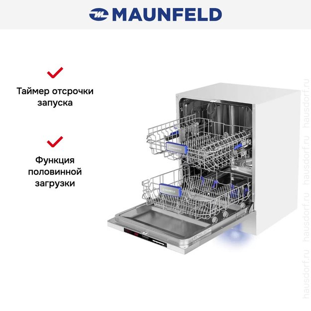 Встраиваемая посудомоечная машина Maunfeld MLP-122D Light Beam (фото 23) Встраиваемая посудомоечная машина Maunfeld MLP-122D Light Beam (preview 23)