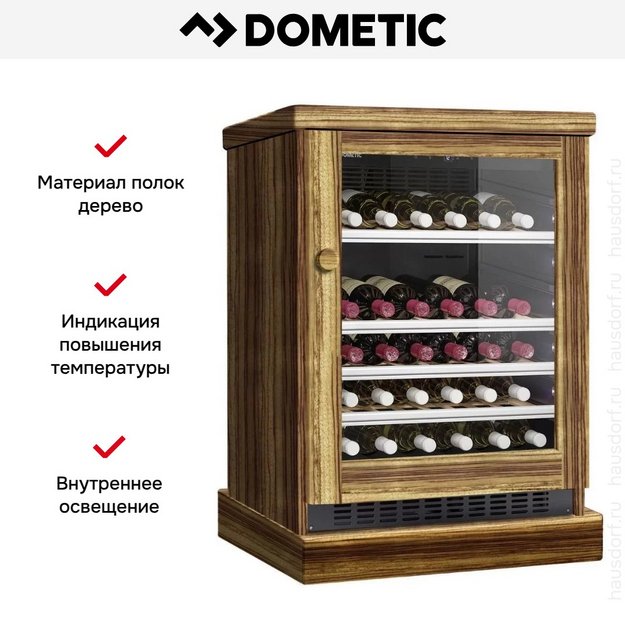 Винный шкаф Dometic C50G Wooden Zebrano (preview 6)