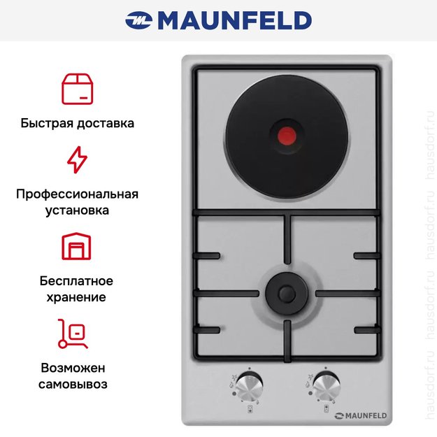 Комбинированная варочная панель MAUNFELD EEHS.32.3ES.KG (фото 4) Комбинированная варочная панель MAUNFELD EEHS.32.3ES.KG (preview 4)