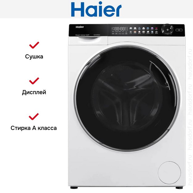 Стирально-сушильная машина Haier HWD120-BD14378 (preview 9)