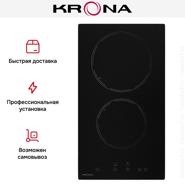 Варочная поверхность KRONA EDEL 30 BL TK (фото 12) Варочная поверхность KRONA EDEL 30 BL TK (preview 12)