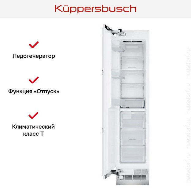 Встраиваемый морозильник Kuppersbusch FGX 9800.0i-E (preview 10)
