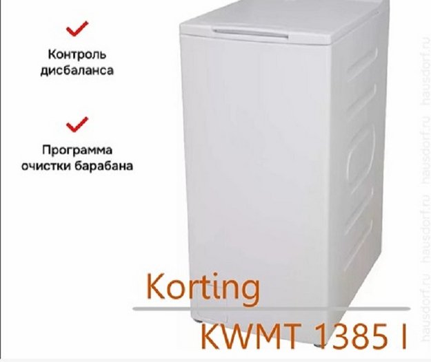 Узкая стиральная машина Korting KWM 42ID1460 (video 2)