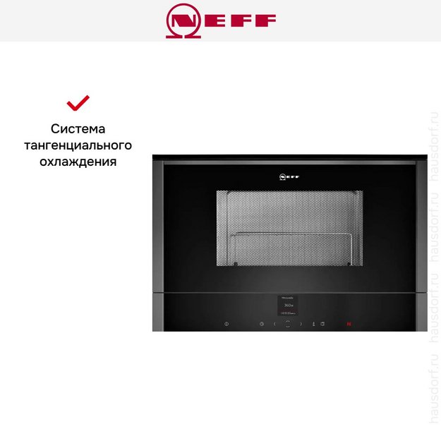 Встраиваемая микроволновая печь Neff C17GR01G0 (preview 9)