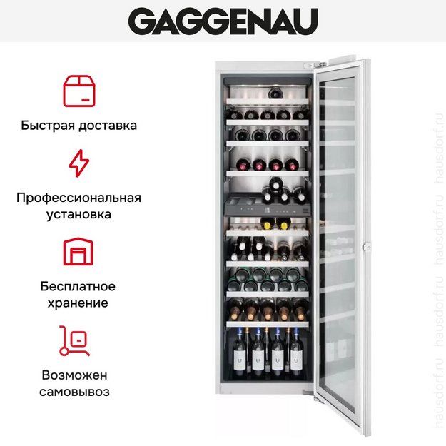 Винный шкаф Gaggenau RW282260 (preview 10)