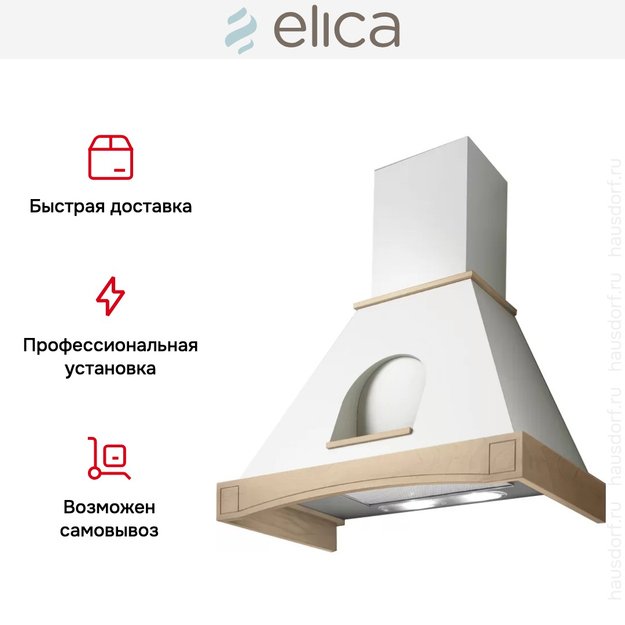 Вытяжка Elica MENSOLA WH/A/60 T.GREZZO (preview 5)