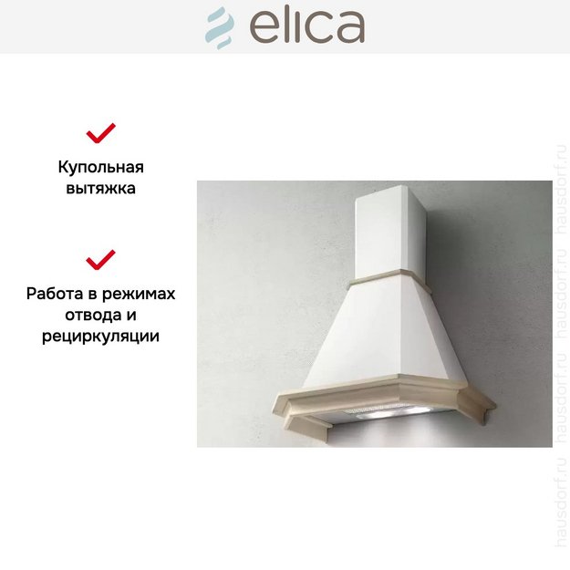 Вытяжка ELICA EMERALD WH/A/90 FRASSINO (preview 9)
