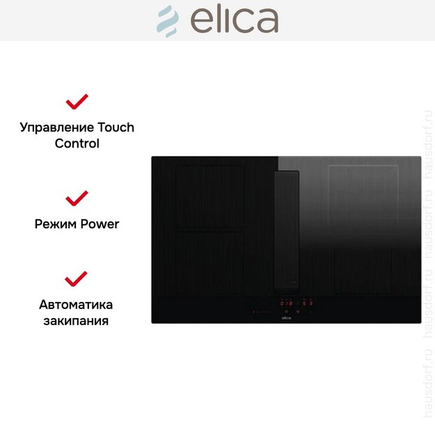 Варочная панель с вытяжкой Elica NIKOLATESLA VELVET BL/A/83 (preview 6)