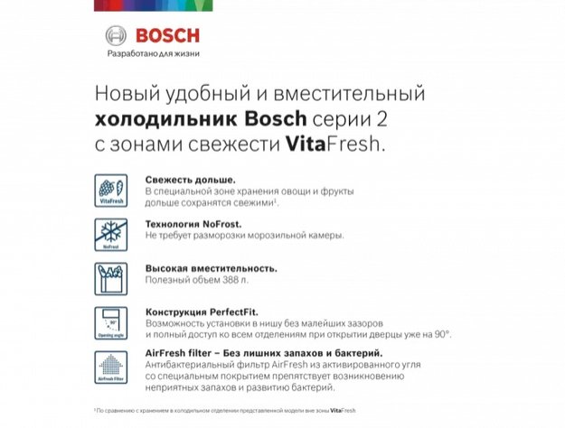 Холодильник с нижней морозильной камерой BOSCH KGN39UW22R (preview 2)