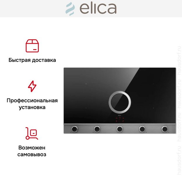 Варочная панель с вытяжкой Elica NIKOLATESLA UNPLUGGED EVO IX/A/90 (preview 4)