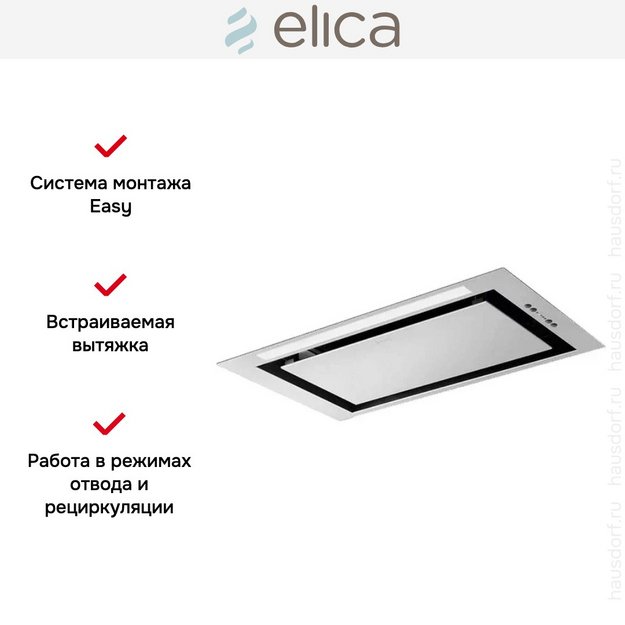 Встраиваемая вытяжка Elica LANE SENSOR @ IX/A/52 (фото 7) Встраиваемая вытяжка Elica LANE SENSOR @ IX/A/52 (preview 7)