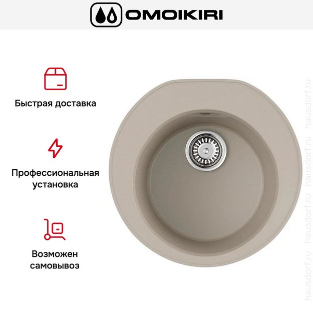 Мойка Omoikiri Miya 50R SA (preview 7)