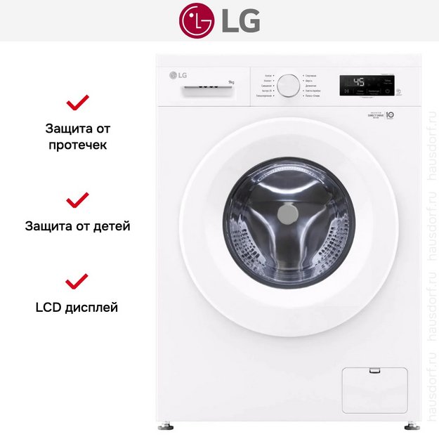 Стиральная машина LG F2Y1VS3W (preview 14)