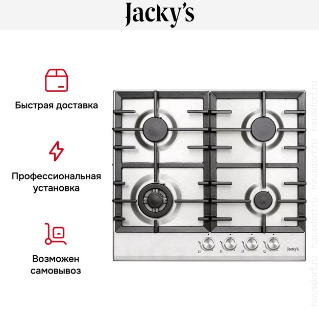Встраиваемая газовая варочная панель Jacky`s JH GI623 (preview 3)