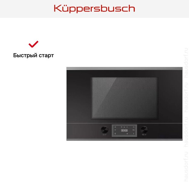 Встраиваемая микроволновая печь Kuppersbusch ML 6330.0 S3 Silver Chrome (preview 4)