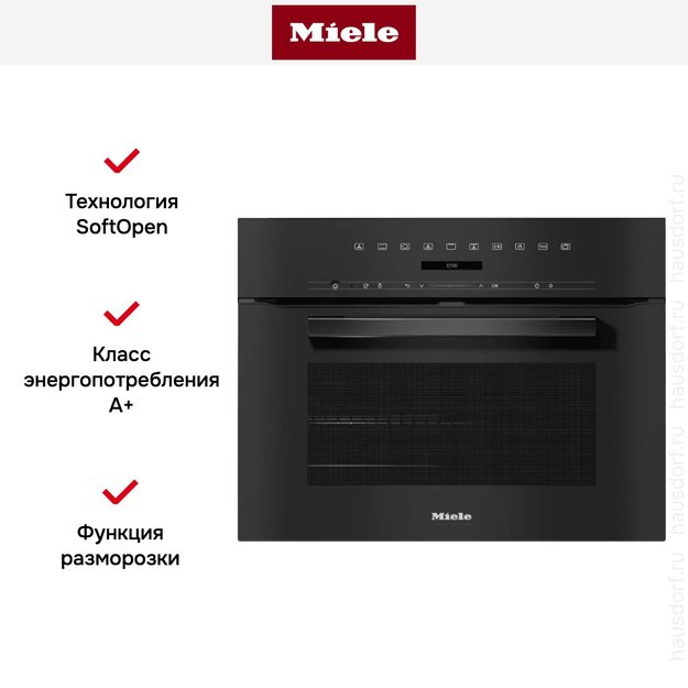 Духовой шкаф Miele H 7244 BP OBSW (фото 6) Духовой шкаф Miele H 7244 BP OBSW (preview 6)