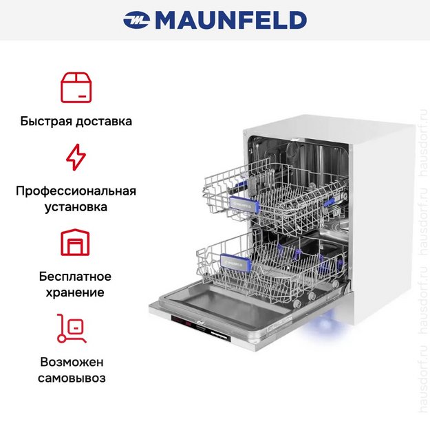 Встраиваемая посудомоечная машина Maunfeld MLP-122D Light Beam (preview 24)