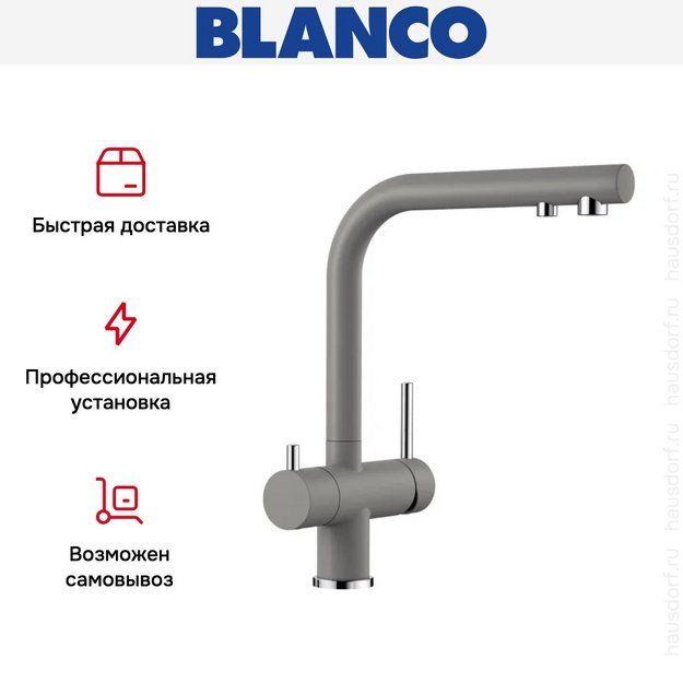 Смеситель Blanco FONTAS II 525140 Silgranit алюметаллик (preview 5)