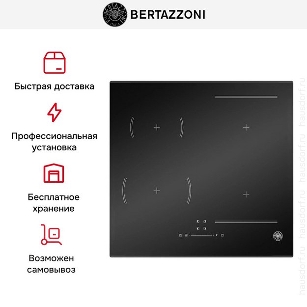 Варочная панель Bertazzoni P604I1B26NVS (preview 4)