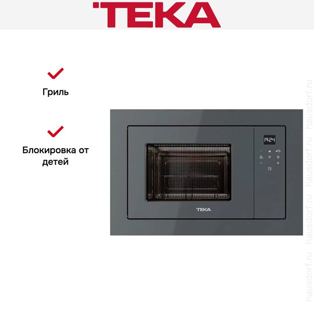 Встраиваемая микроволновая печь Teka ML 8210 BIS STONE GREY (preview 5)