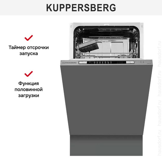 Встраиваемая посудомоечная машина Kuppersberg GSM 4572 (preview 5)