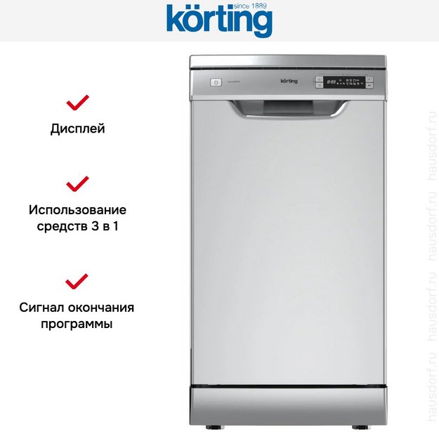 Посудомоечная машина Korting KDF 45678 S (preview 6)