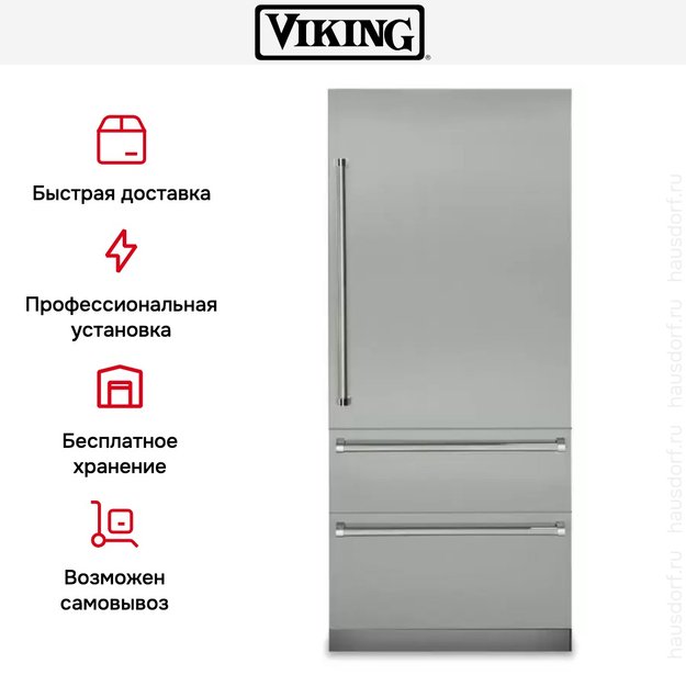 Встраиваемый холодильник с морозильной камерой Viking VBI7360WRAG (preview 12)