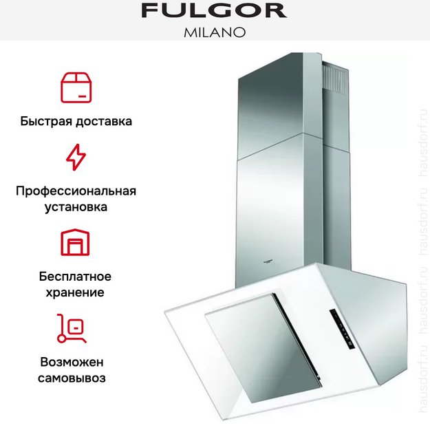 Вытяжка Fulgor Milano LHD 9001 TC WH (фото 5) Вытяжка Fulgor Milano LHD 9001 TC WH (preview 5)