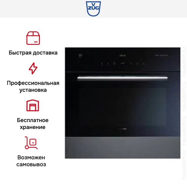 Духовой шкаф V-ZUG Combair SEP V6000 BC-SEPZ/60c (preview 6)