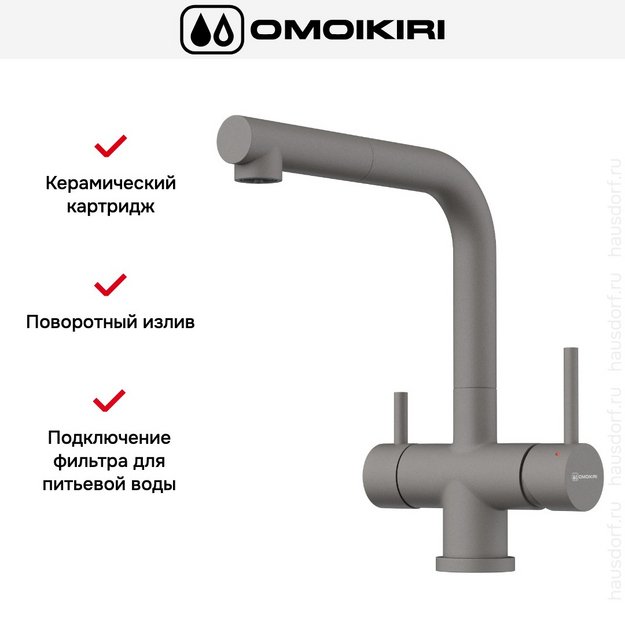 Смеситель Omoikiri TAKAMATSU-S GR (preview 7)