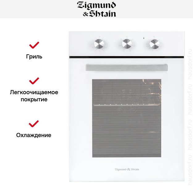 Электрический духовой шкаф Zigmund Shtain E 172 W (preview 8)