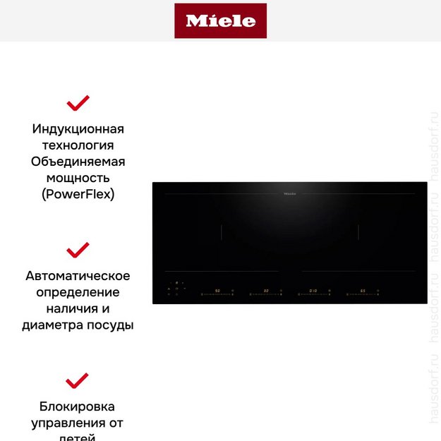 Индукционная варочная панель Miele KM 8575 FL Panorama (preview 5)