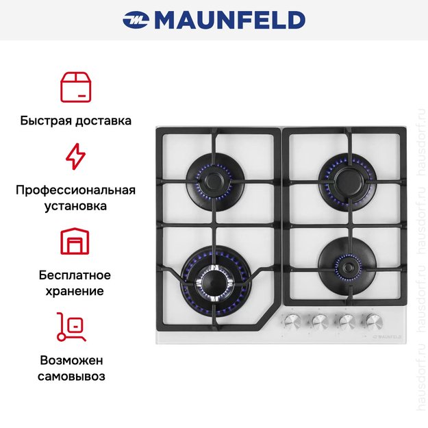 Газовая варочная панель MAUNFELD EGHG.64.43CW\G (preview 22)