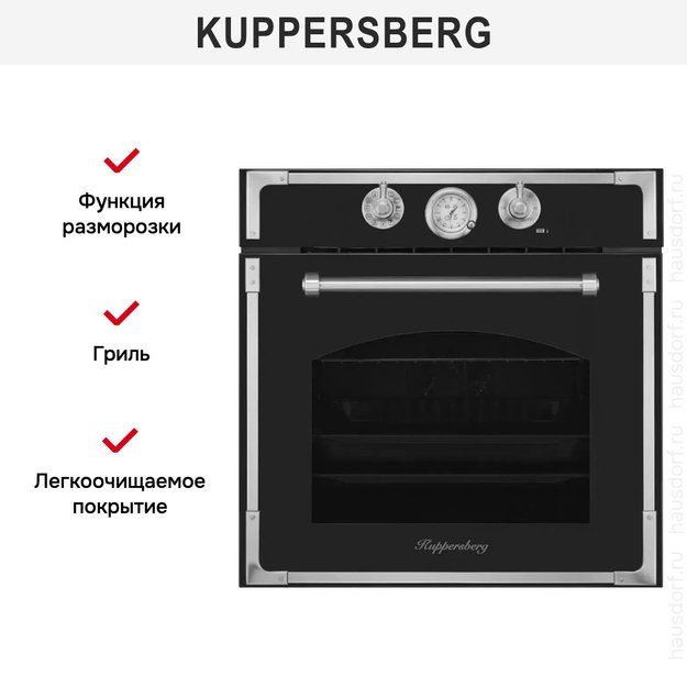 Духовой шкаф Kuppersberg RC 6911 ANT Silver (фото 6) Духовой шкаф Kuppersberg RC 6911 ANT Silver (preview 6)