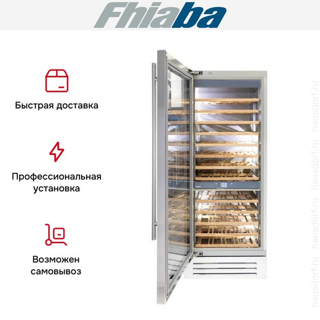 Встраиваемый винный шкаф Fhiaba KS750FW3 (preview 3)