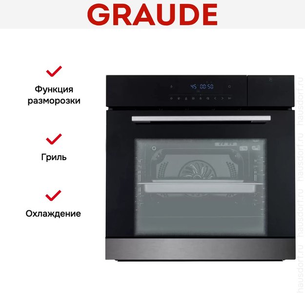 Духовой шкаф с паром Graude BMDP 60.1E (фото 5) Духовой шкаф с паром Graude BMDP 60.1E (preview 5)