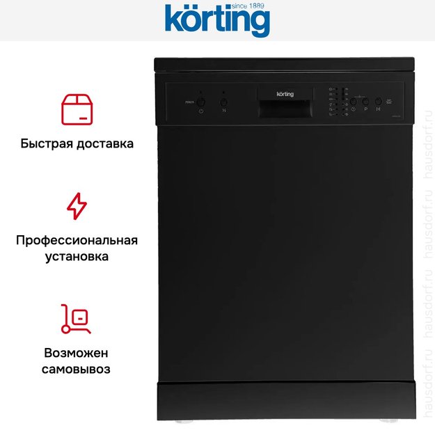 Отдельностоящая посудомоечная машина Korting KDF 60240 N (фото 7) Отдельностоящая посудомоечная машина Korting KDF 60240 N (preview 7)