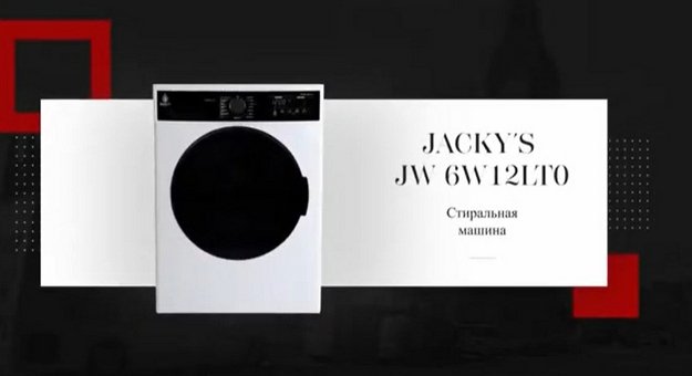 Стиральная машина Jacky`s JW S0602B (video 2)