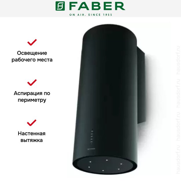 Вытяжка Faber CYLINDRA PLUS BK MATT A37 (preview 4)