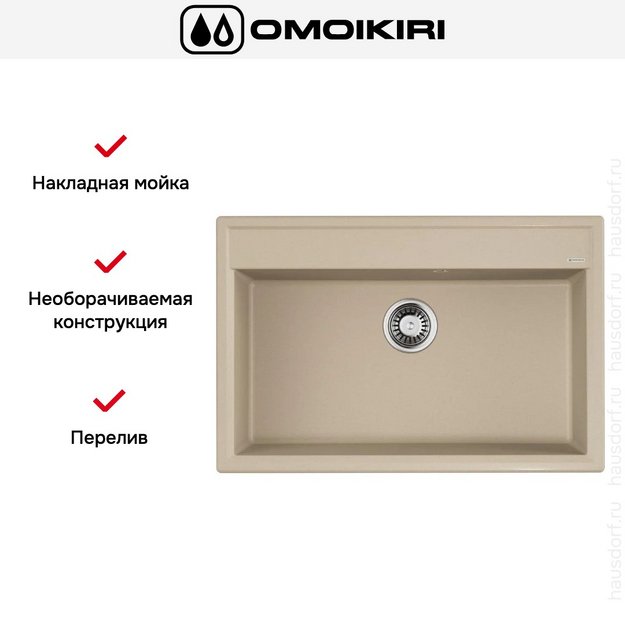 Мойка Omoikiri Daisen-77-SA (preview 6)