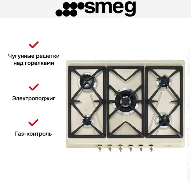 Варочная панель Smeg SRV876POGH (preview 6)