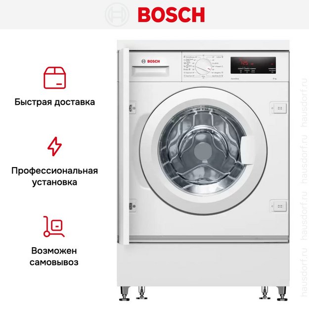 Встраиваемая стиральная машина Bosch WIW24342EU (preview 8)