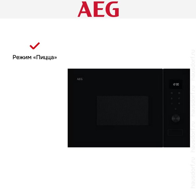 Встраиваемая микроволновая печь AEG OS5MG20EB (preview 8)