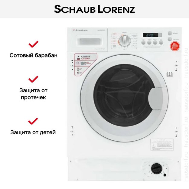 Встраиваемая стирально-сушильная машина Schaub Lorenz SLW BW8543 I (фото 11) Встраиваемая стирально-сушильная машина Schaub Lorenz SLW BW8543 I (preview 11)