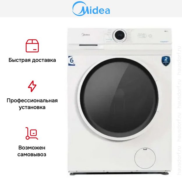 Стиральная машина Midea LUNAR MF100W60/W (preview 8)