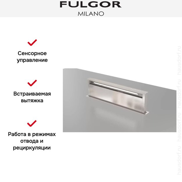 Встраиваемая вытяжка Fulgor Milano FDDH 1120 TRC X (фото 10) Встраиваемая вытяжка Fulgor Milano FDDH 1120 TRC X (preview 10)