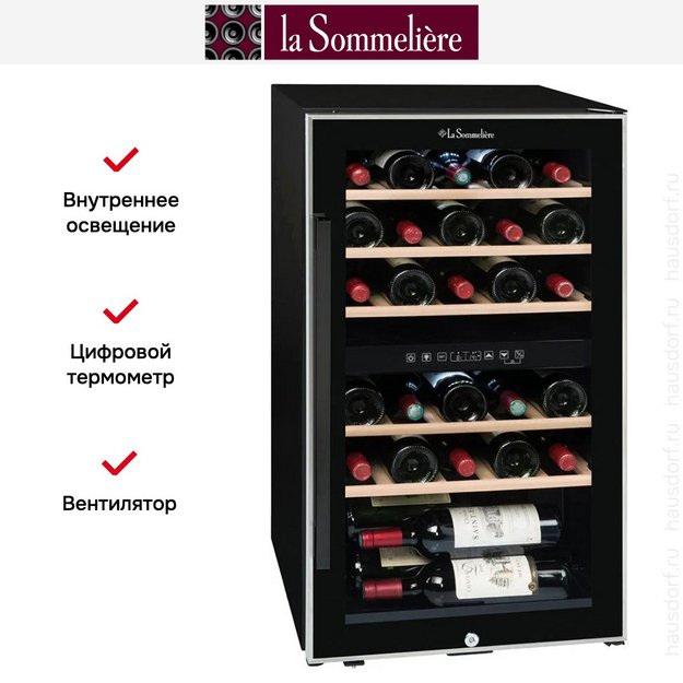 Винный шкаф La Sommeliere ECS31.2Z (фото 13) Винный шкаф La Sommeliere ECS31.2Z (preview 13)