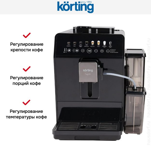 Кофемашина Korting KACM 2026 N Fagotti (preview 7)